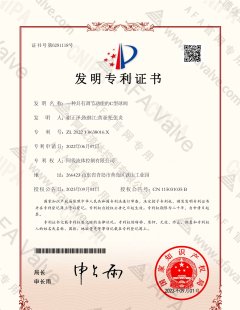 一种具有调节功能的C型球阀-发明专利